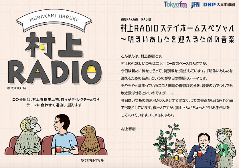 Murakami Karantinadakiler İçin Bir Radyo Programı Sunacak