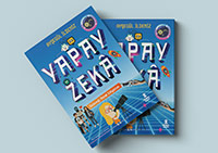 Geleceği Merak Eden Çocuklara Yapay Zekâ Rehberi