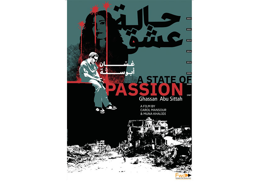 İBB Beyoğlu Sineması’nda Filistin Sinema Günleri