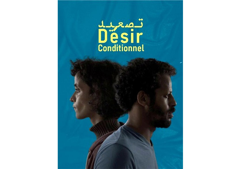 Engelsiz Filmler Festivali Kısa Film Yarışması’nın Finalistleri Açıklandı