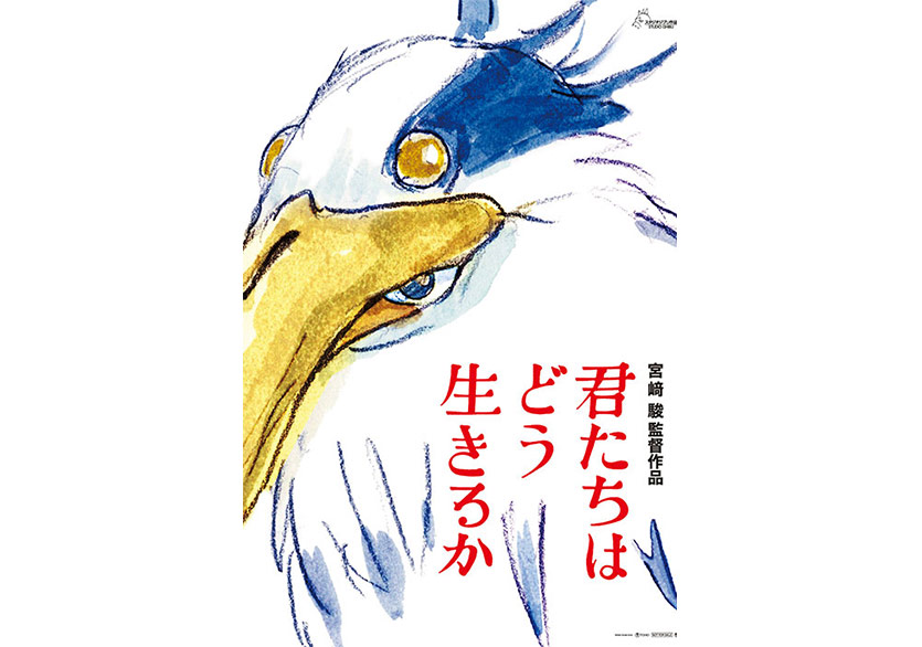 “The Boy And The Heron” ABD’de Tüm Zamanların En Çok Hasılat Yapan Animesi Oldu