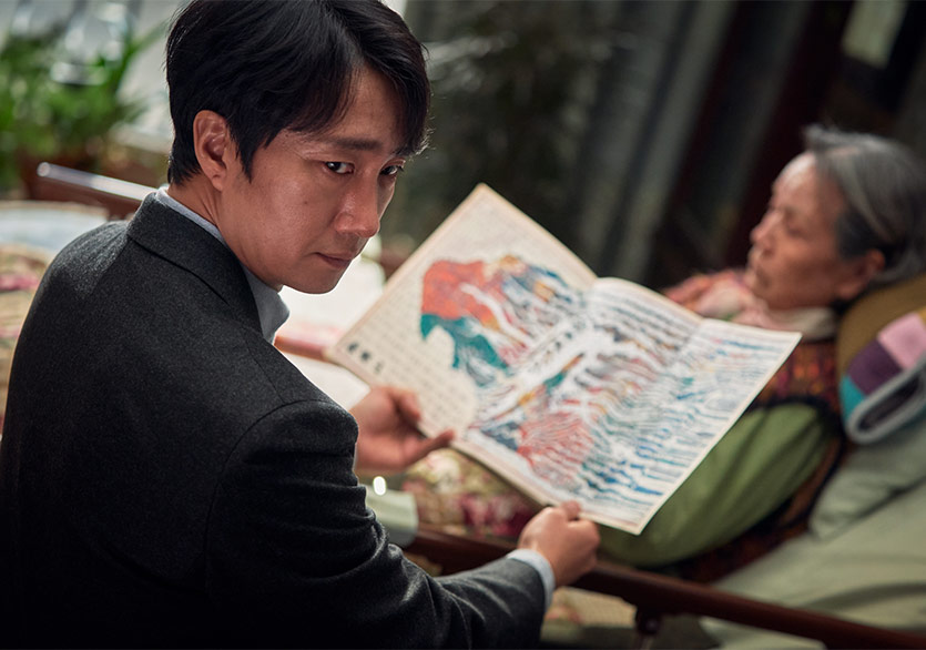 Park Chan-wook’un Son Filmi Ayrılma Kararı 9 Aralık’ta MUBI’de