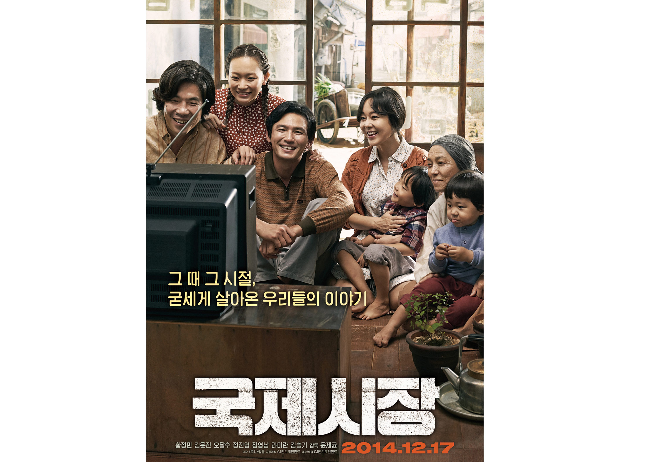 Kore Sinemasının En Yeni Örnekleri